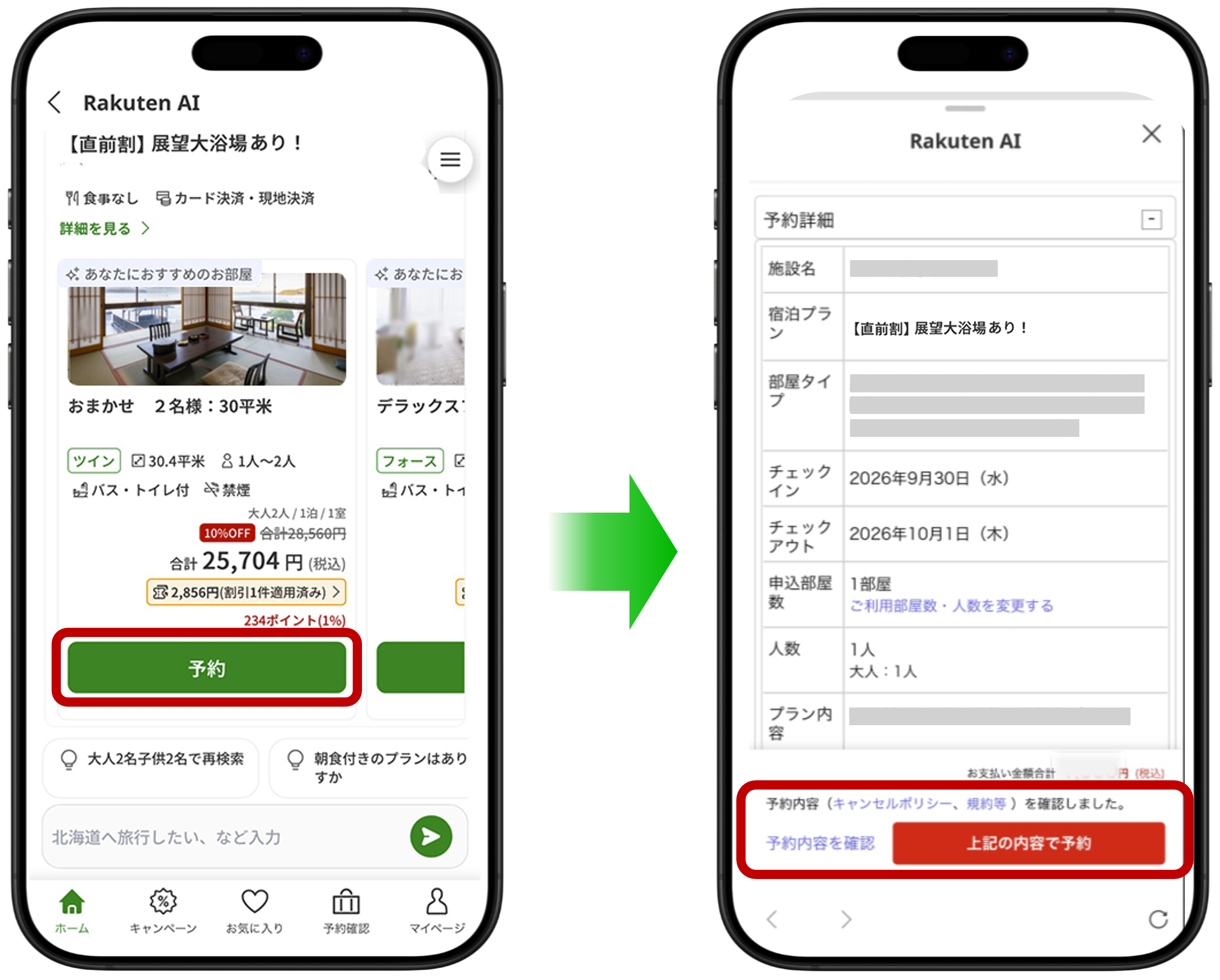 Rakuten Travel